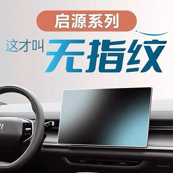 Changan a-05 monitor qoruyucu