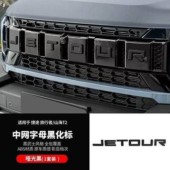 Avtomobil üçün yapışqan Jetour t2 yazi