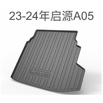 Baqaj rezini changan A05